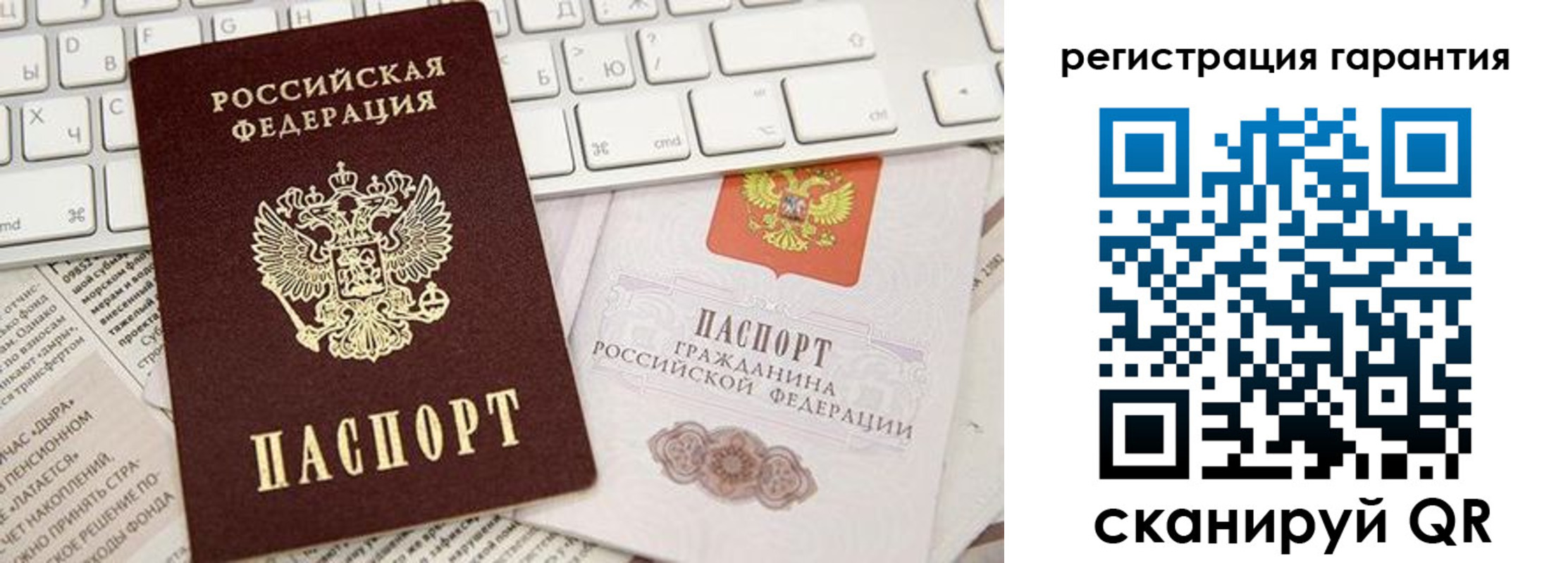 прописка 2025 в Астрахани