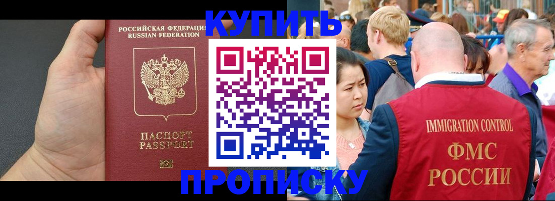 где прописаться в Астрахани