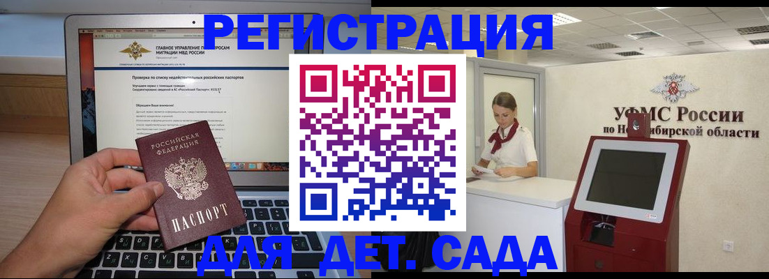 прописка штамп в Астрахани