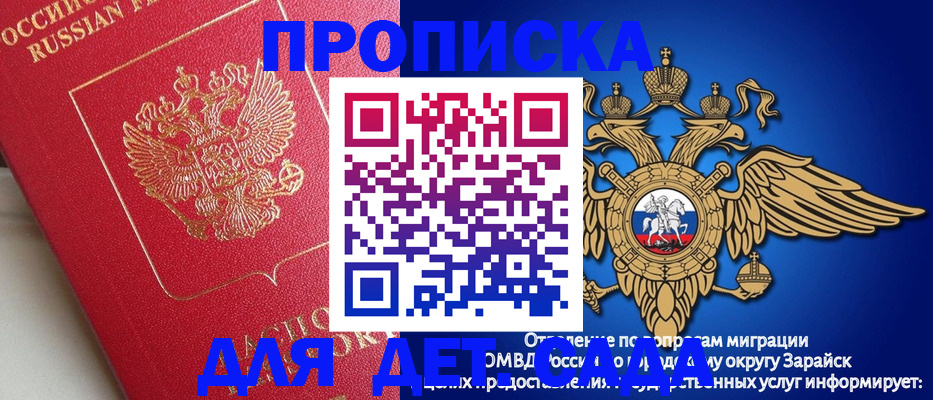 прописка гарантия в Астрахани