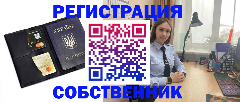 временная регистрация гарантия в Астрахани