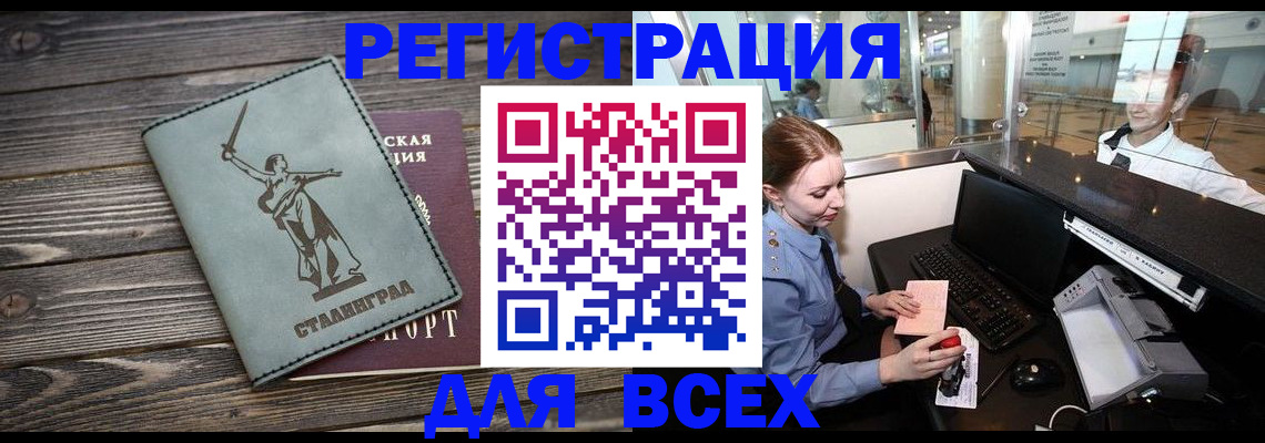 регистрация для школы в Астрахани