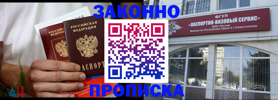 временная регистрация для всех в Астрахани