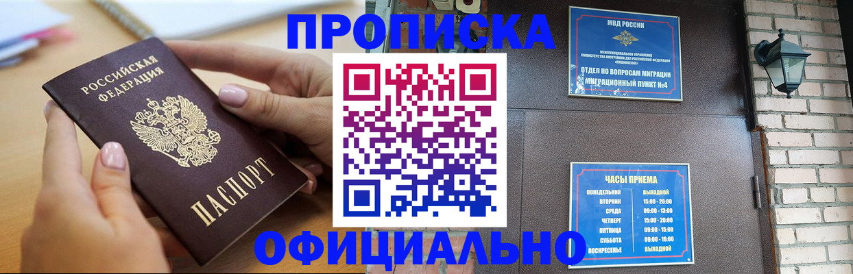 временная регистрация для школы в Астрахани